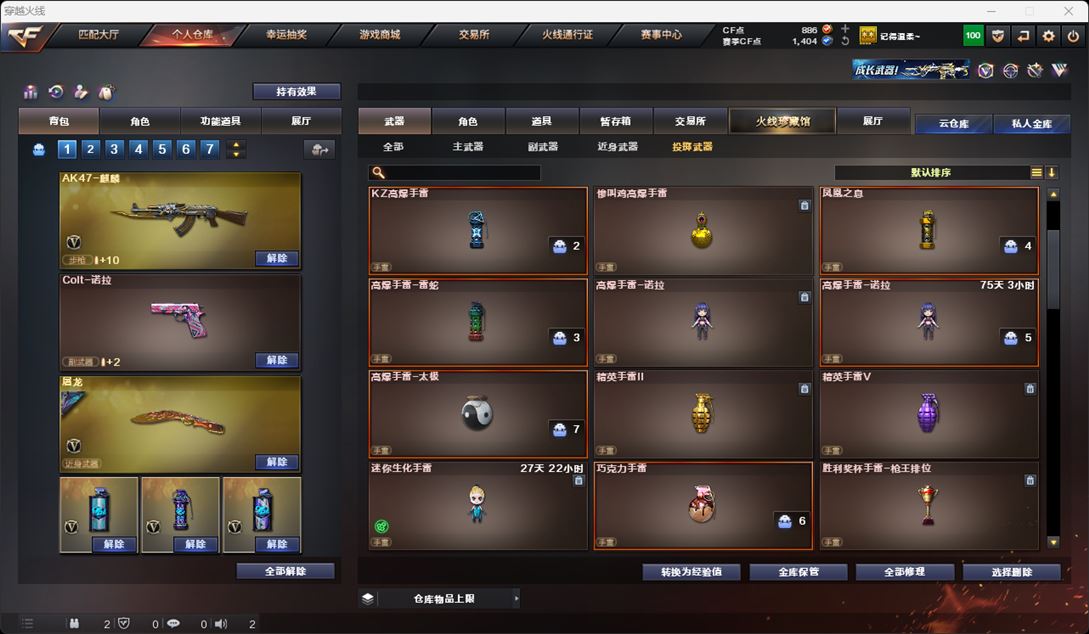 CFQM315959穿越火线账号详情图17 CFQM315959穿越火线账号详情图17