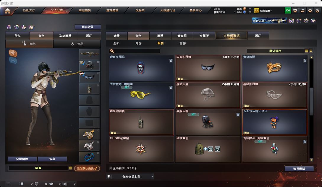 CFQM315959穿越火线账号详情图21 CFQM315959穿越火线账号详情图21