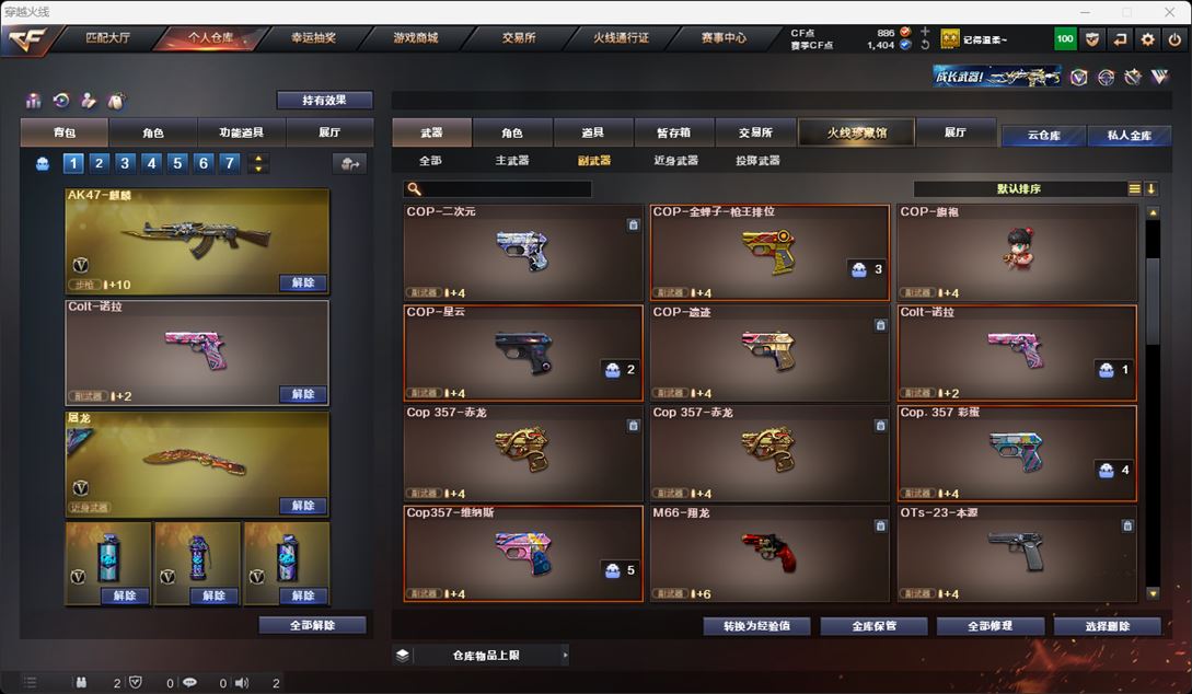 CFQM315959穿越火线账号详情图15 CFQM315959穿越火线账号详情图15