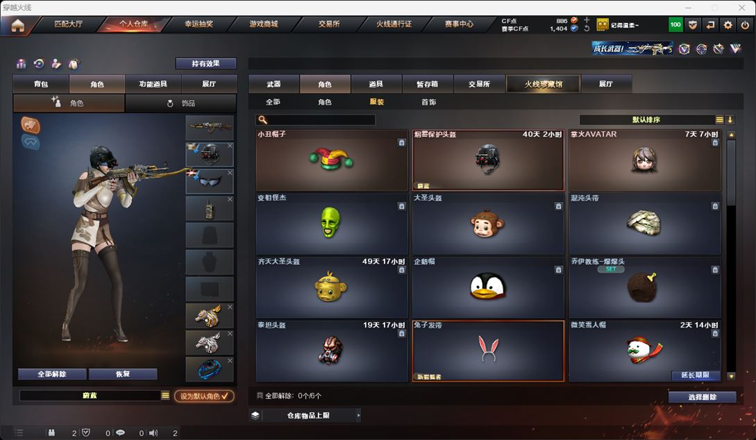 CFQM315959穿越火线账号详情图19 CFQM315959穿越火线账号详情图19