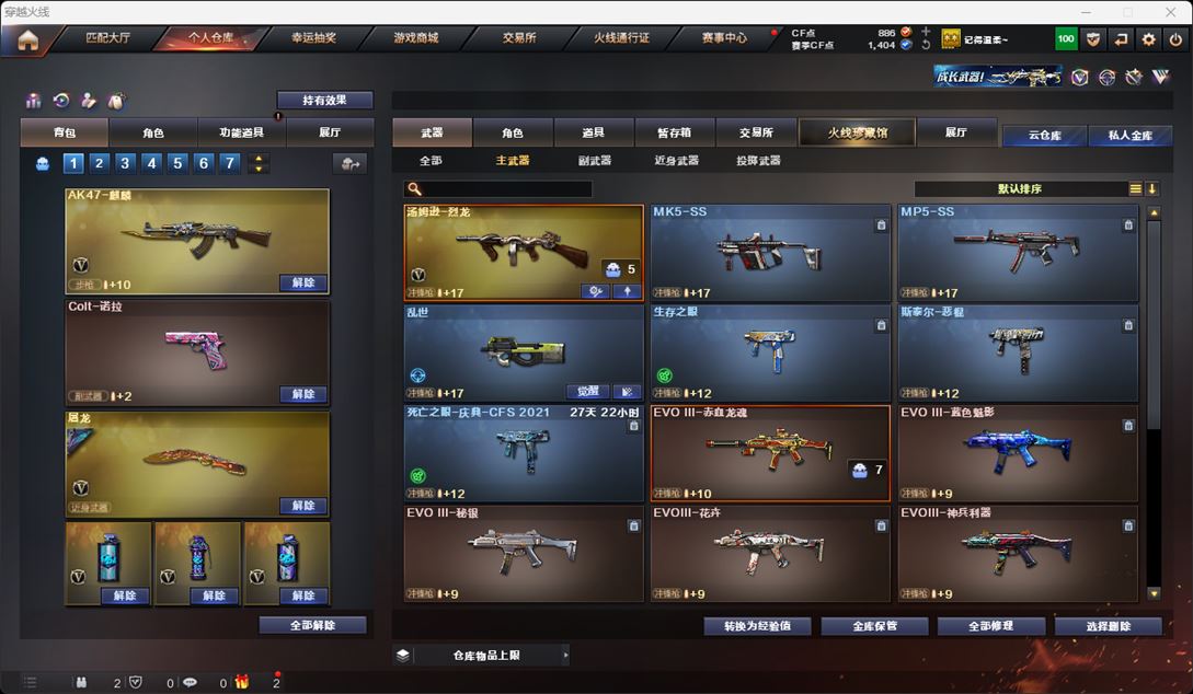 CFQM315959穿越火线账号详情图13 CFQM315959穿越火线账号详情图13