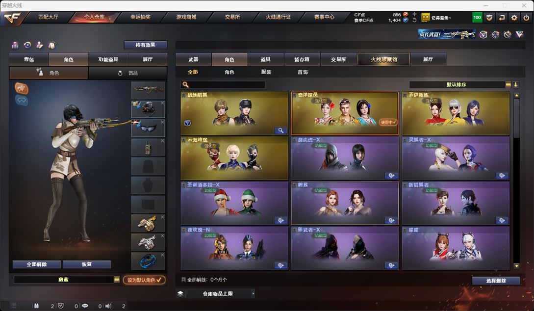 CFQM315959穿越火线账号详情图3 CFQM315959穿越火线账号详情图3