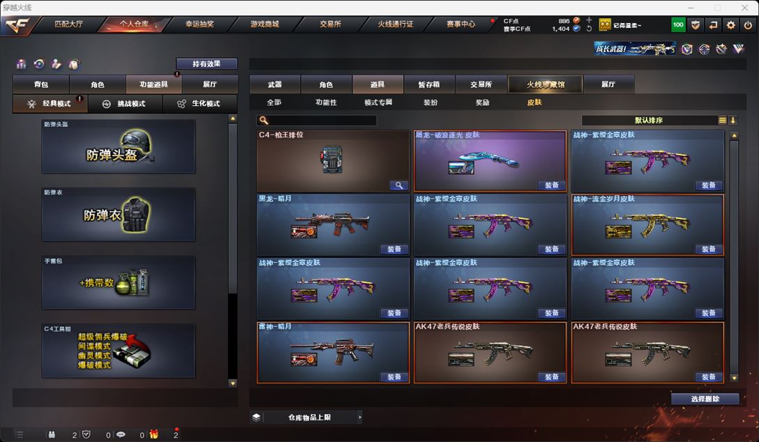 CFQM315959穿越火线账号详情图9 CFQM315959穿越火线账号详情图9