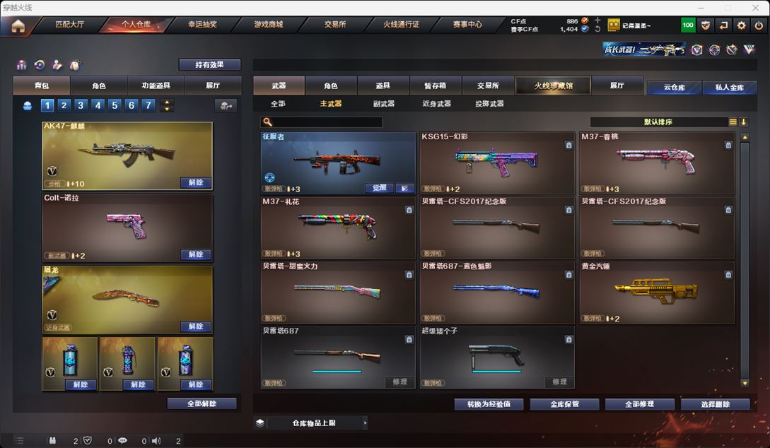 CFQM315959穿越火线账号详情图14 CFQM315959穿越火线账号详情图14