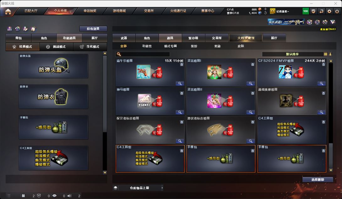 CFQM315959穿越火线账号详情图27 CFQM315959穿越火线账号详情图27