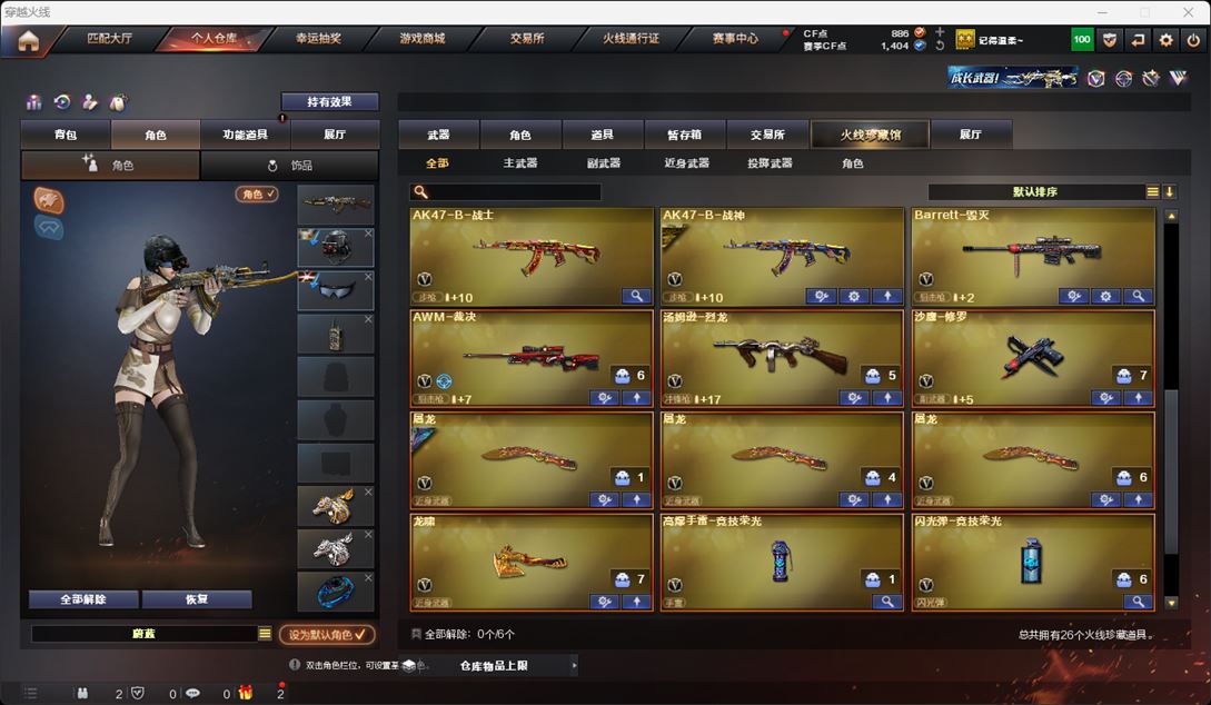 CFQM315959穿越火线账号详情图6 CFQM315959穿越火线账号详情图6