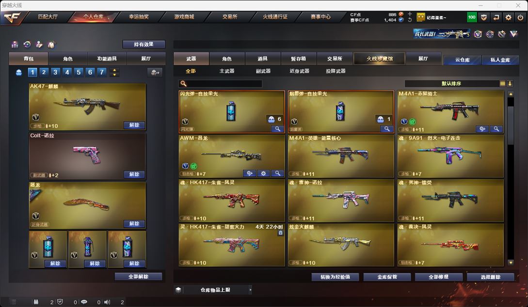 CFQM315959穿越火线账号详情图31 CFQM315959穿越火线账号详情图31