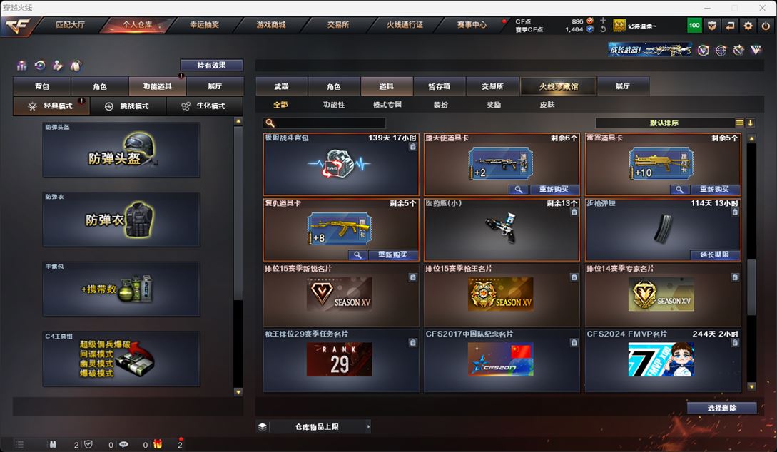 CFQM315959穿越火线账号详情图23 CFQM315959穿越火线账号详情图23