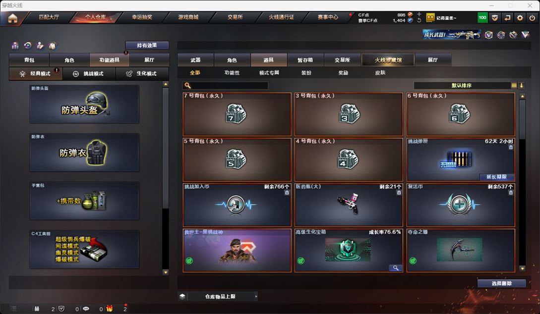 CFQM315959穿越火线账号详情图20 CFQM315959穿越火线账号详情图20