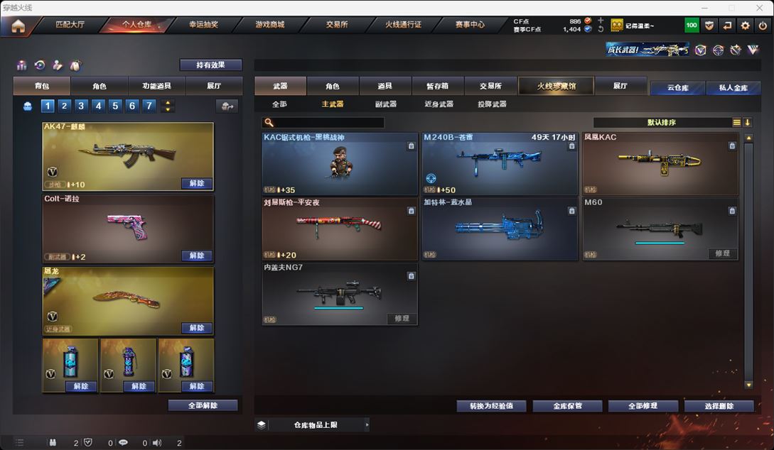 CFQM315959穿越火线账号详情图11 CFQM315959穿越火线账号详情图11