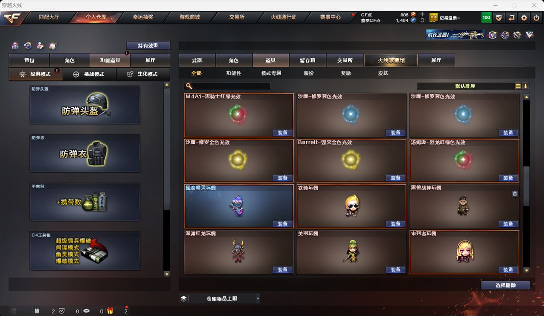 CFQM315959穿越火线账号详情图26 CFQM315959穿越火线账号详情图26