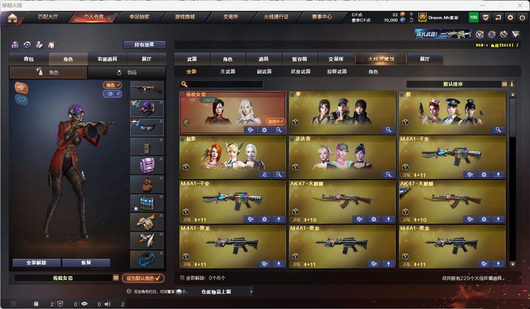 CFQM315960穿越火线账号详情图5 CFQM315960穿越火线账号详情图5