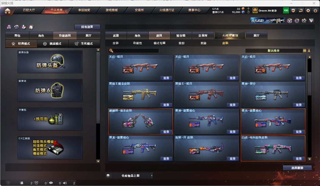CFQM315960穿越火线账号详情图38 CFQM315960穿越火线账号详情图38