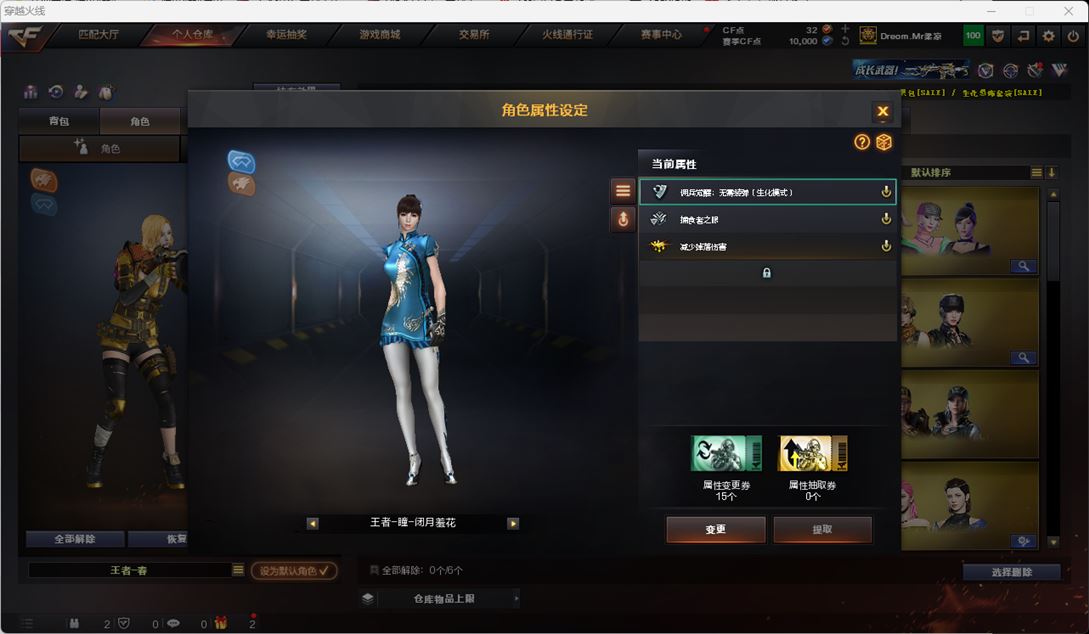 CFQM315960穿越火线账号详情图28 CFQM315960穿越火线账号详情图28