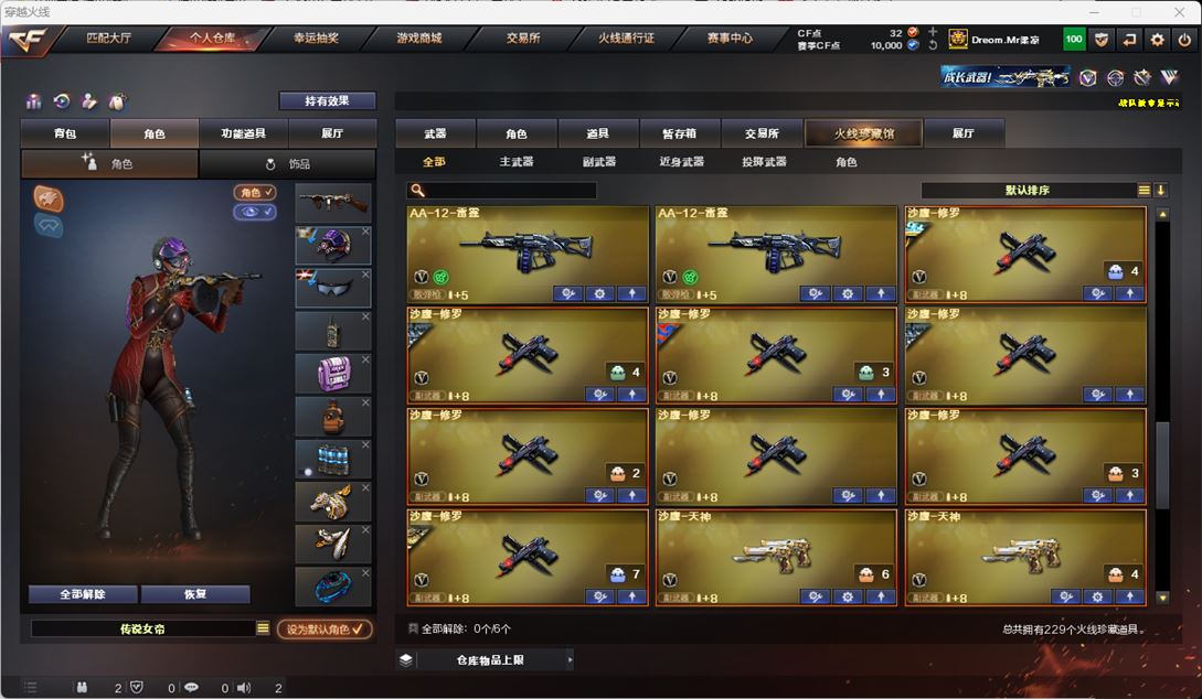 CFQM315960穿越火线账号详情图15 CFQM315960穿越火线账号详情图15