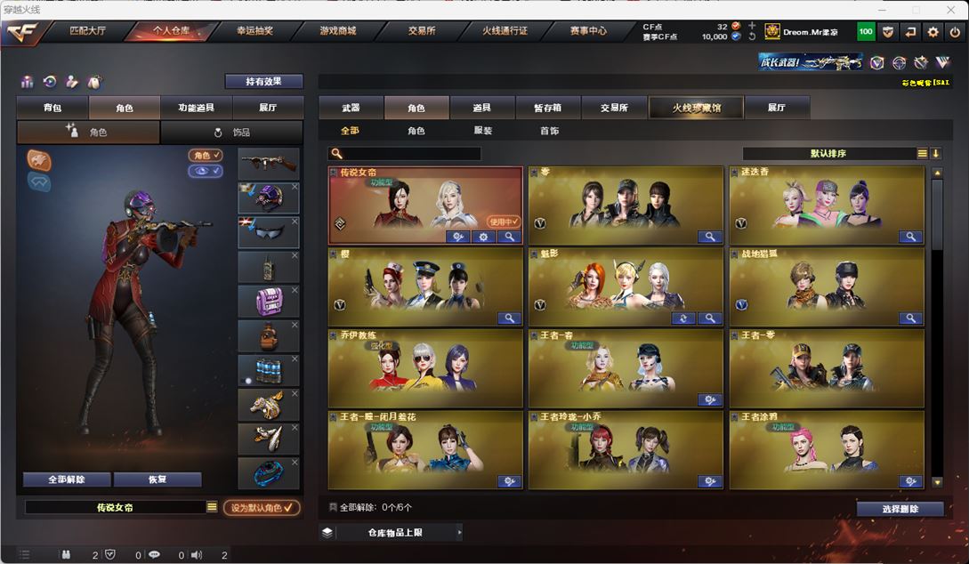 CFQM315960穿越火线账号详情图37 CFQM315960穿越火线账号详情图37