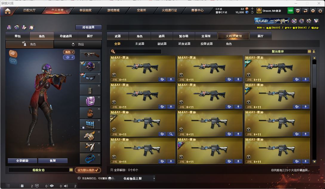 CFQM315960穿越火线账号详情图6 CFQM315960穿越火线账号详情图6