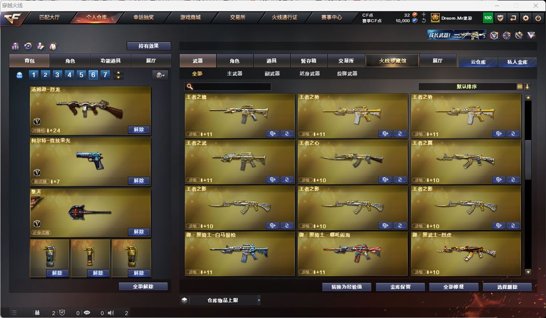 CFQM315960穿越火线账号详情图36 CFQM315960穿越火线账号详情图36