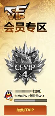 CFQM315960穿越火线账号详情图3 CFQM315960穿越火线账号详情图3