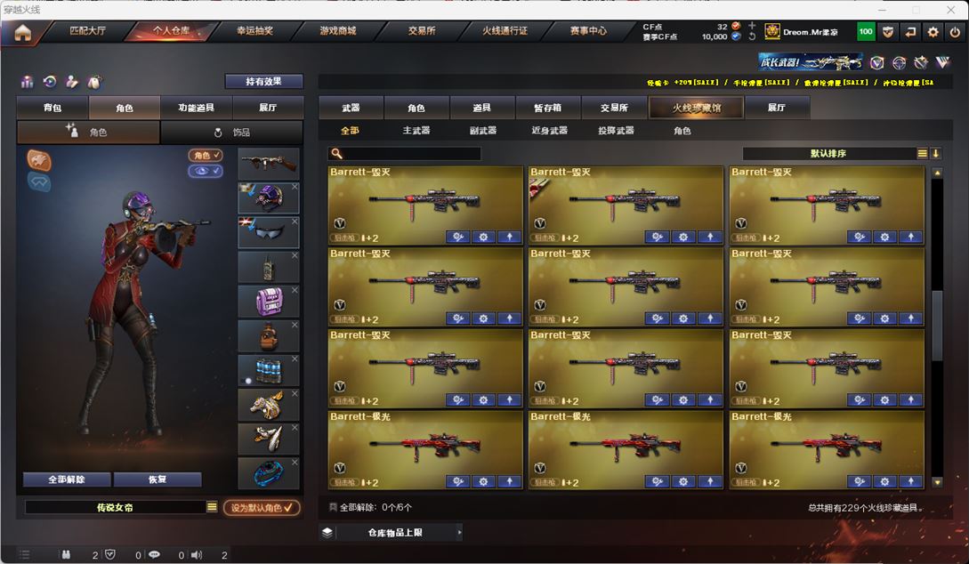CFQM315960穿越火线账号详情图21 CFQM315960穿越火线账号详情图21