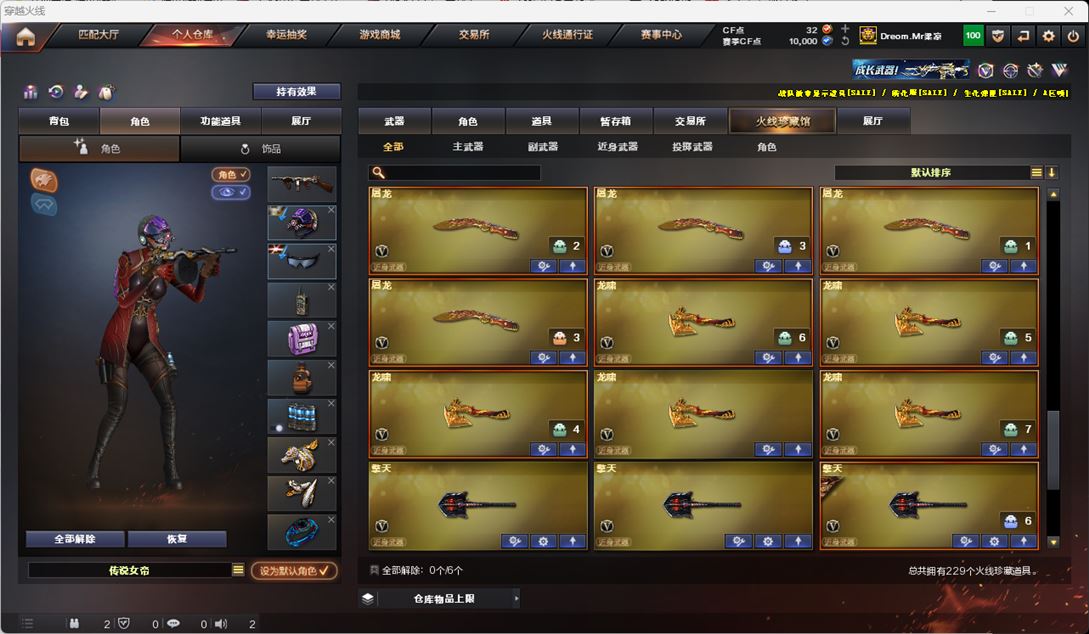CFQM315960穿越火线账号详情图27 CFQM315960穿越火线账号详情图27
