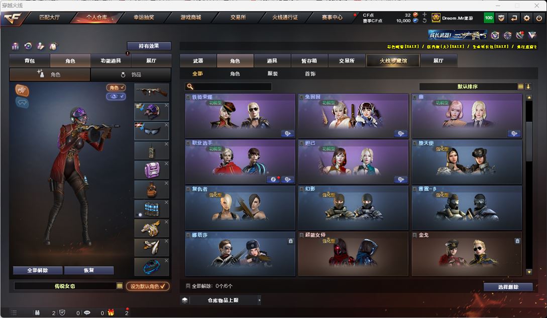 CFQM315960穿越火线账号详情图40 CFQM315960穿越火线账号详情图40