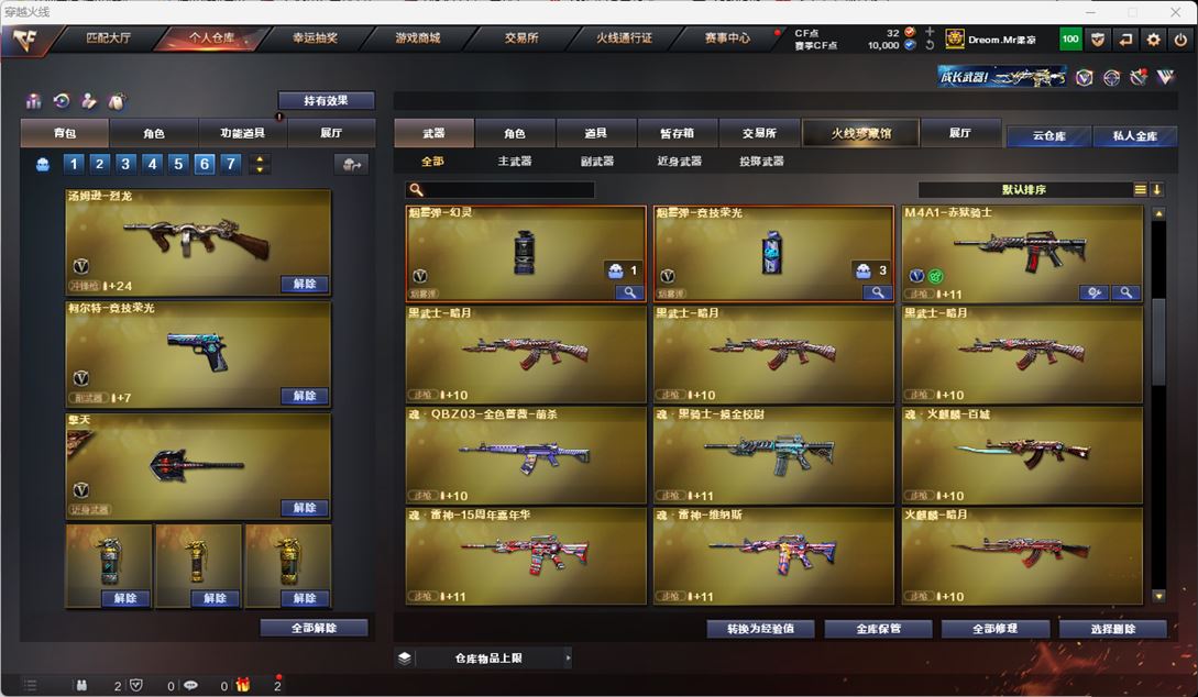 CFQM315960穿越火线账号详情图41 CFQM315960穿越火线账号详情图41