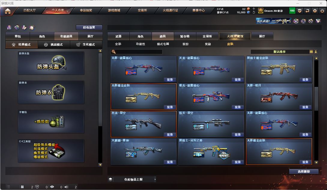 CFQM315960穿越火线账号详情图42 CFQM315960穿越火线账号详情图42