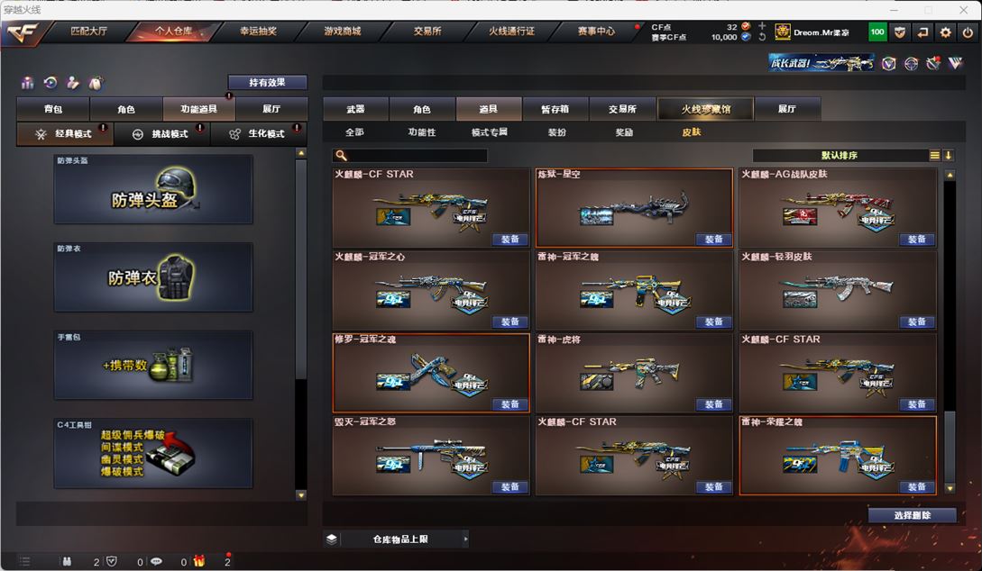 CFQM315960穿越火线账号详情图39 CFQM315960穿越火线账号详情图39