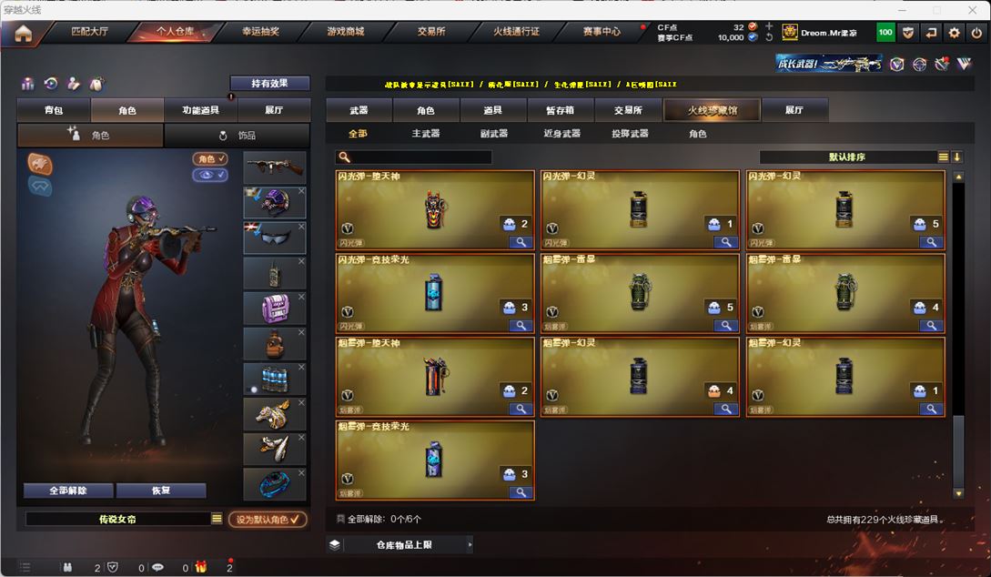 CFQM315960穿越火线账号详情图24 CFQM315960穿越火线账号详情图24