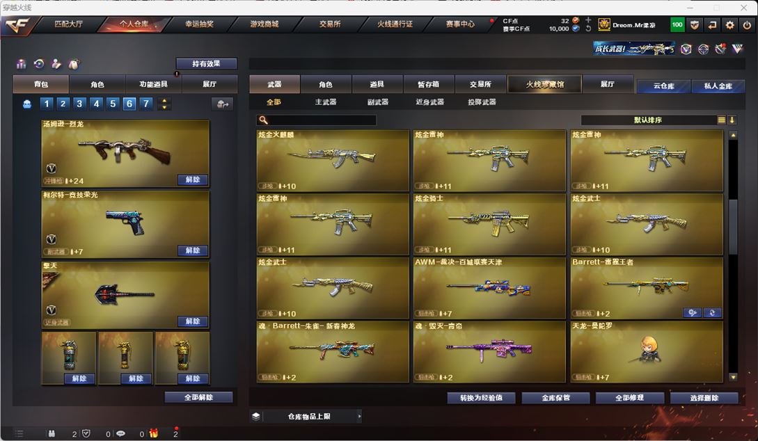 CFQM315960穿越火线账号详情图46 CFQM315960穿越火线账号详情图46
