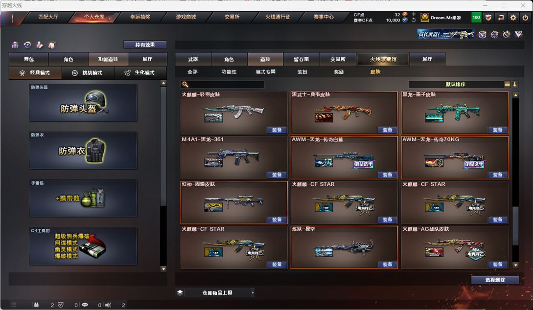 CFQM315960穿越火线账号详情图48 CFQM315960穿越火线账号详情图48