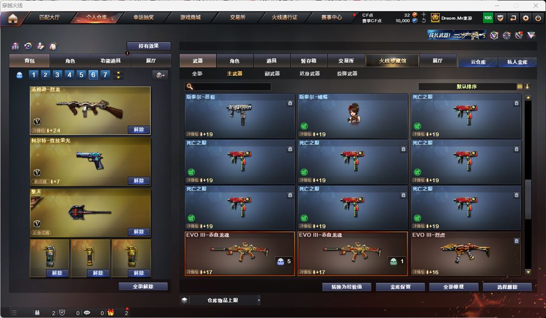 CFQM315960穿越火线账号详情图50 CFQM315960穿越火线账号详情图50
