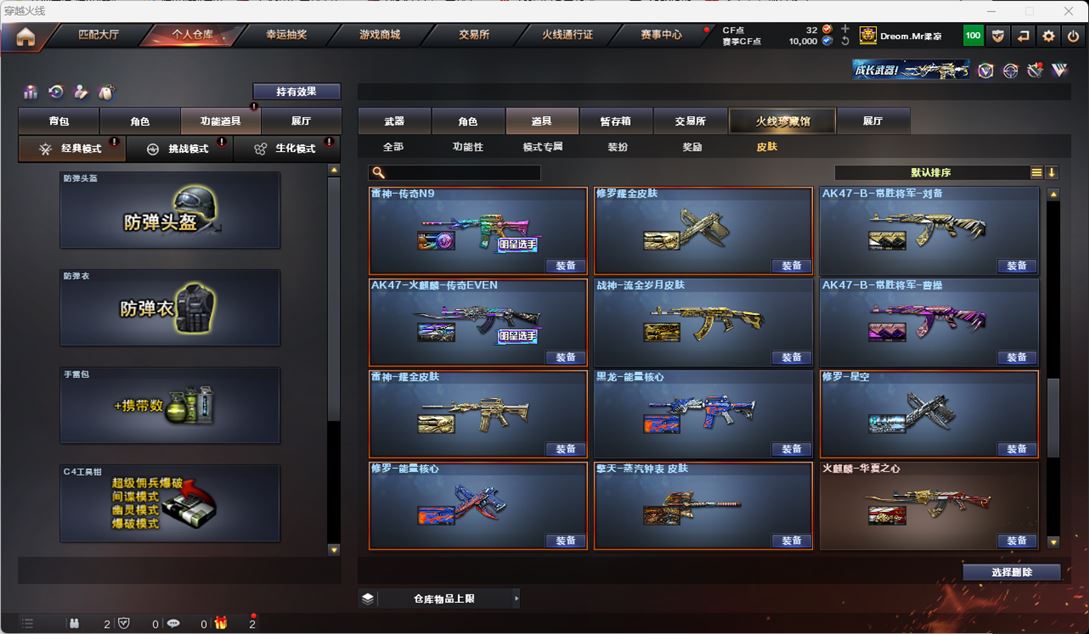 CFQM315960穿越火线账号详情图45 CFQM315960穿越火线账号详情图45
