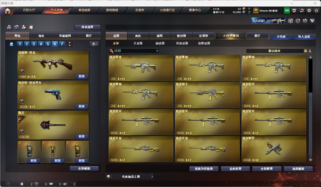 CFQM315960穿越火线账号详情图80 CFQM315960穿越火线账号详情图80