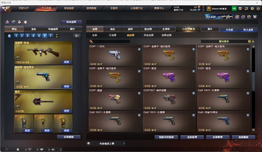 CFQM315960穿越火线账号详情图57 CFQM315960穿越火线账号详情图57