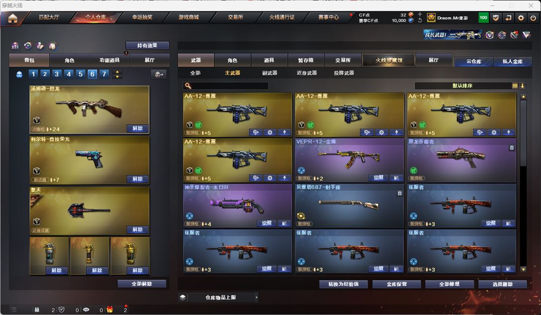 CFQM315960穿越火线账号详情图58 CFQM315960穿越火线账号详情图58