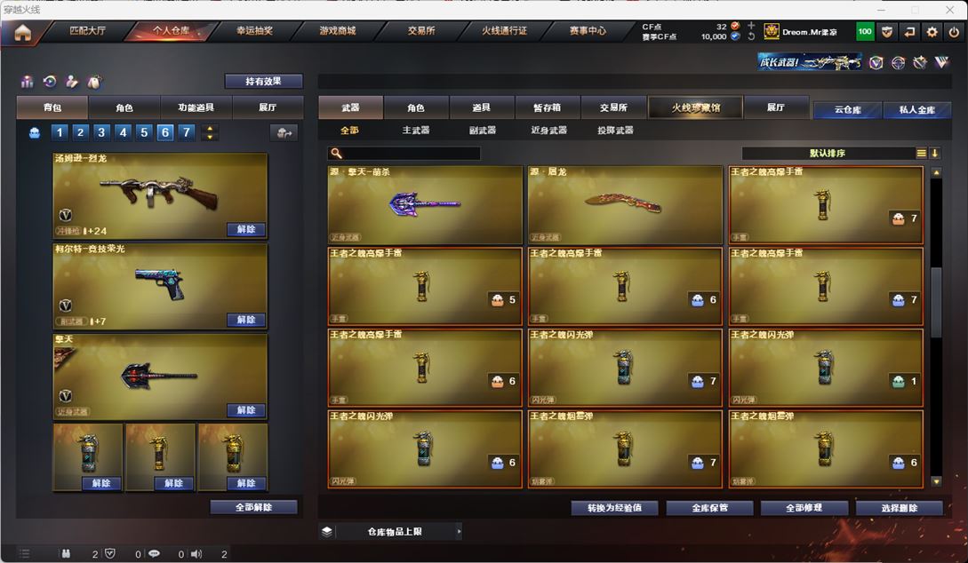 CFQM315960穿越火线账号详情图51 CFQM315960穿越火线账号详情图51
