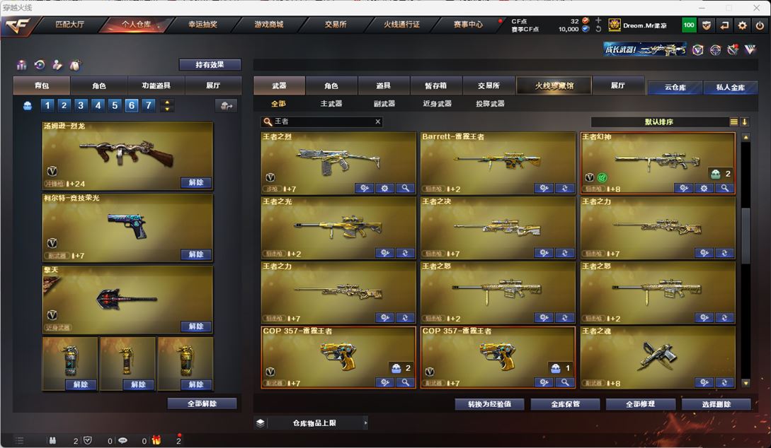 CFQM315960穿越火线账号详情图79 CFQM315960穿越火线账号详情图79
