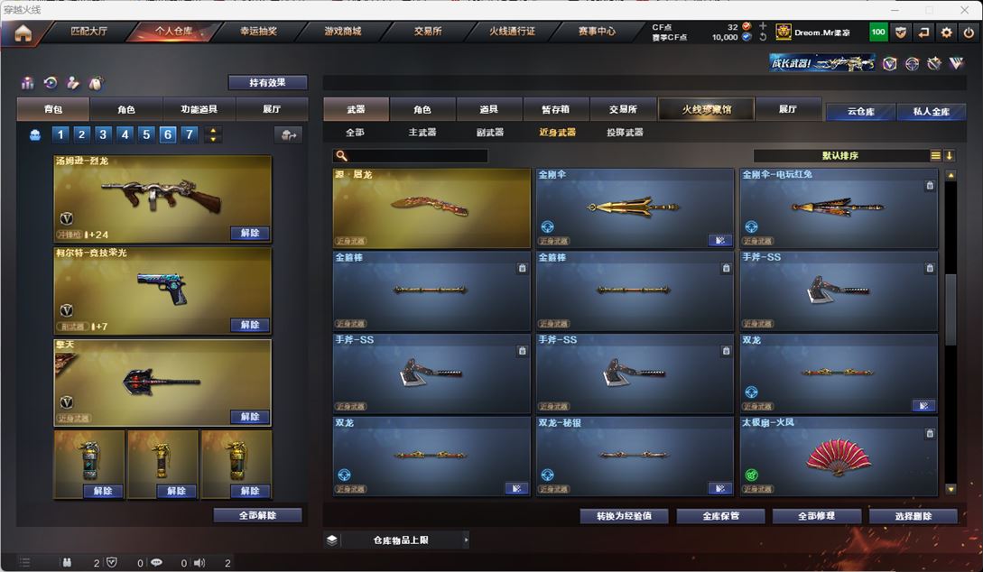 CFQM315960穿越火线账号详情图60 CFQM315960穿越火线账号详情图60