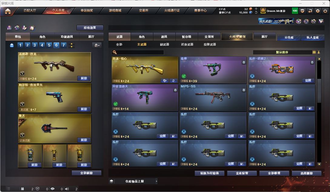 CFQM315960穿越火线账号详情图56 CFQM315960穿越火线账号详情图56