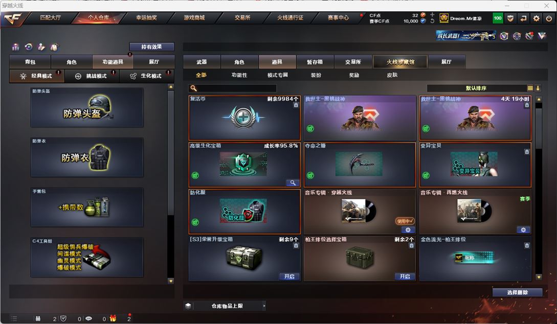 CFQM315960穿越火线账号详情图66 CFQM315960穿越火线账号详情图66