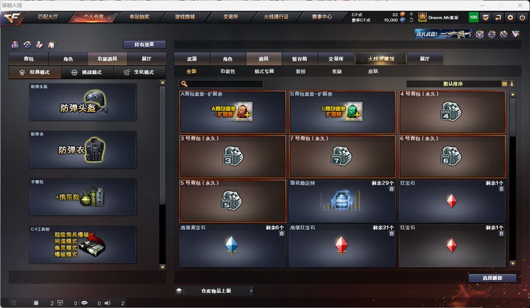 CFQM315960穿越火线账号详情图67 CFQM315960穿越火线账号详情图67