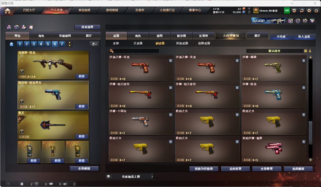 CFQM315960穿越火线账号详情图59 CFQM315960穿越火线账号详情图59