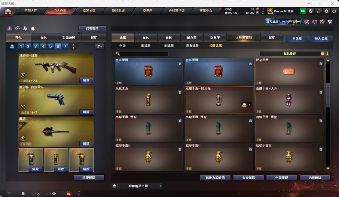 CFQM315960穿越火线账号详情图63 CFQM315960穿越火线账号详情图63
