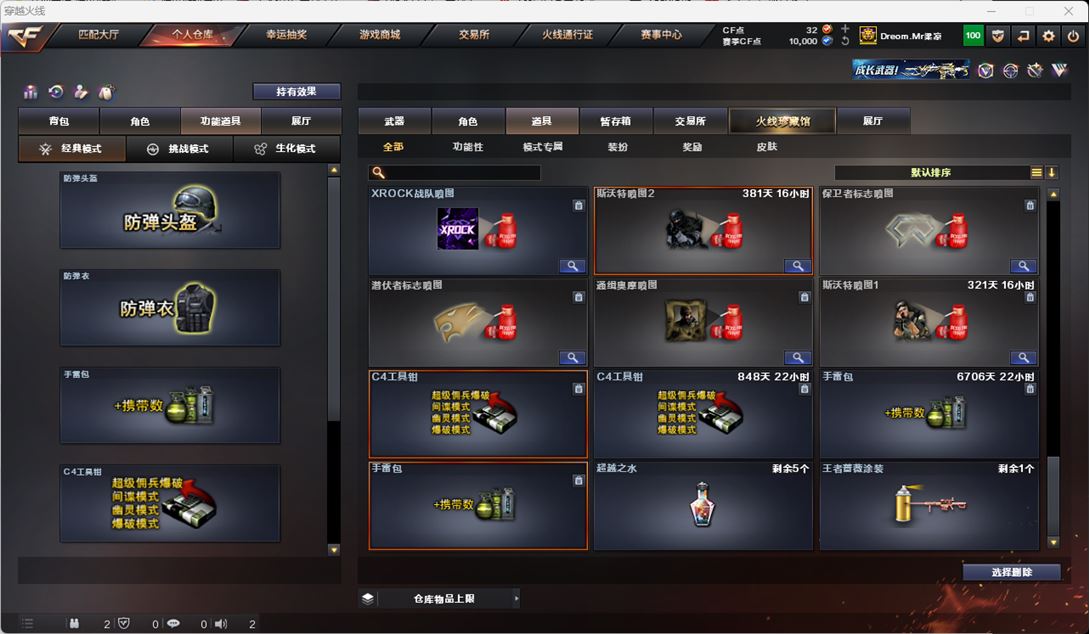 CFQM315960穿越火线账号详情图73 CFQM315960穿越火线账号详情图73