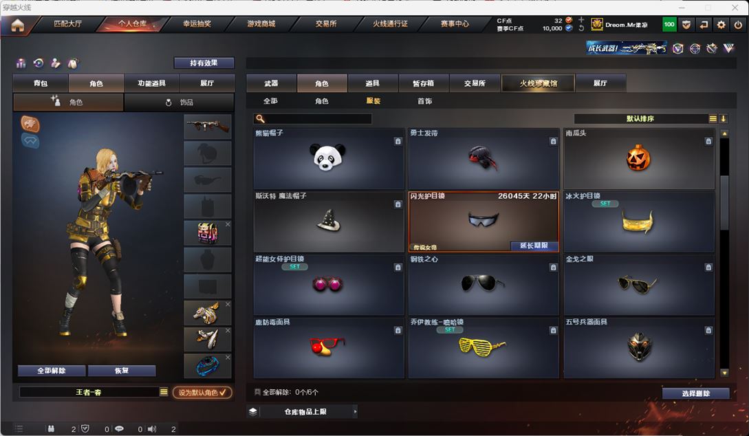 CFQM315960穿越火线账号详情图64 CFQM315960穿越火线账号详情图64