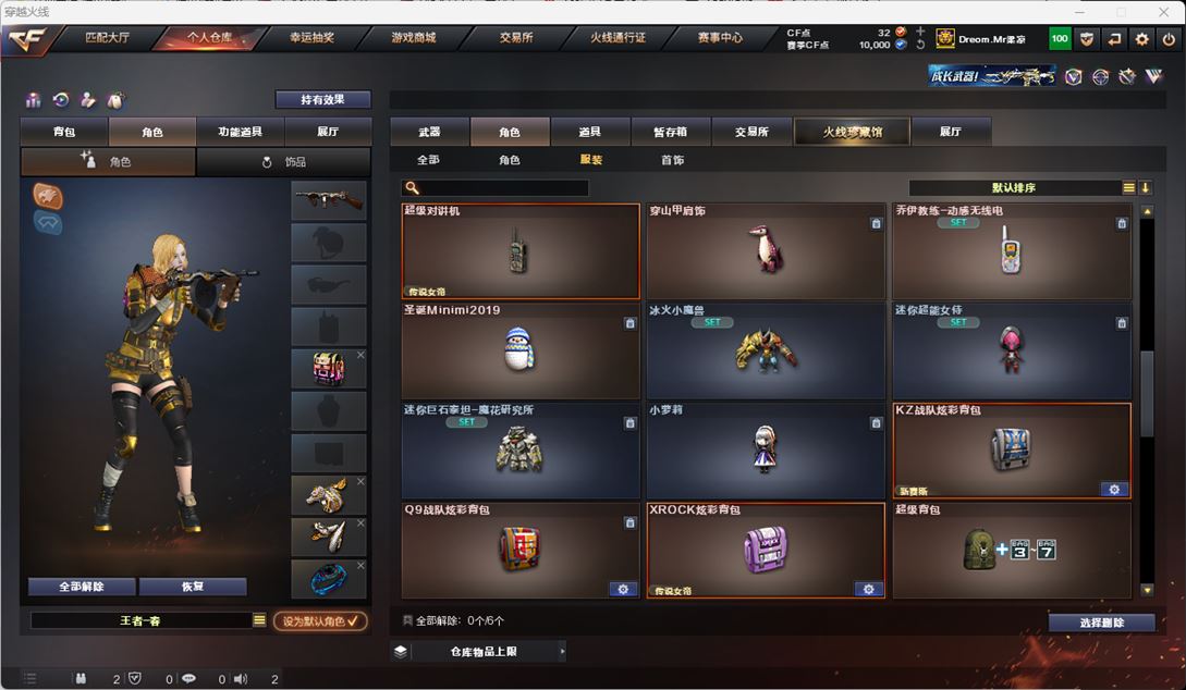 CFQM315960穿越火线账号详情图62 CFQM315960穿越火线账号详情图62