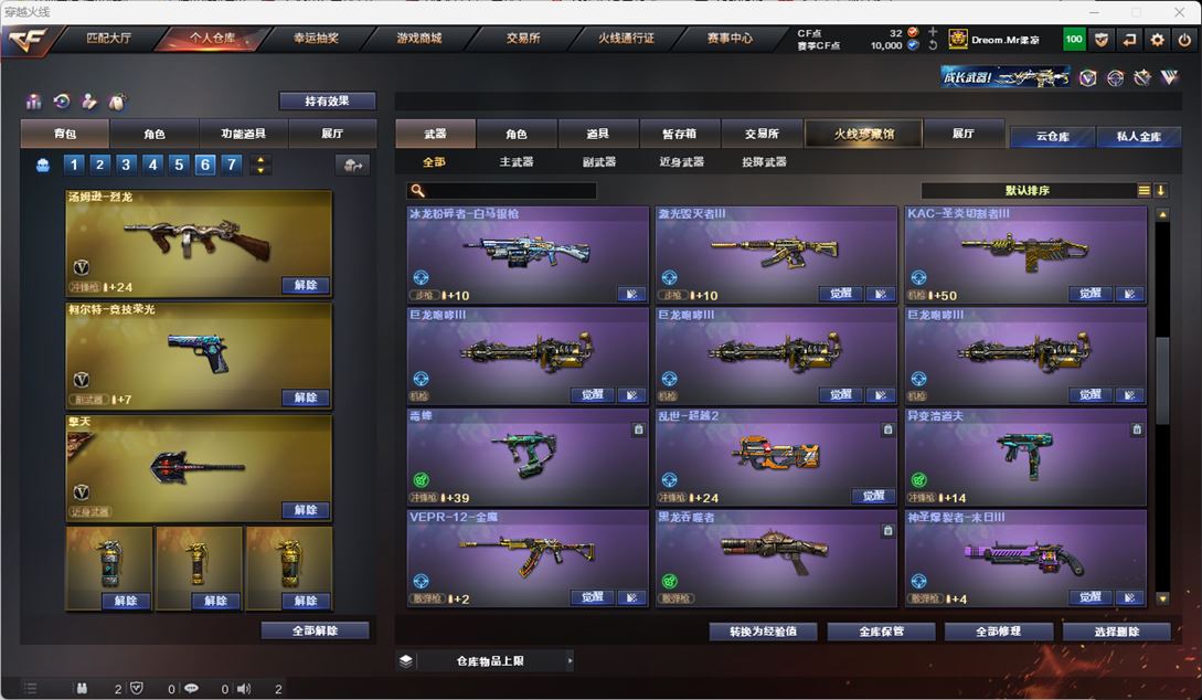 CFQM315960穿越火线账号详情图52 CFQM315960穿越火线账号详情图52