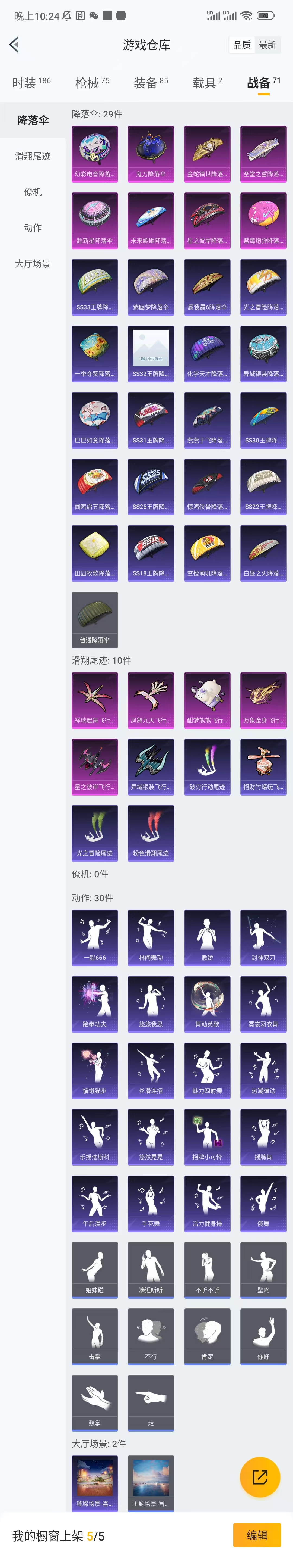 HPCU3266099和平精英账号详情图9 HPCU3266099和平精英账号详情图9